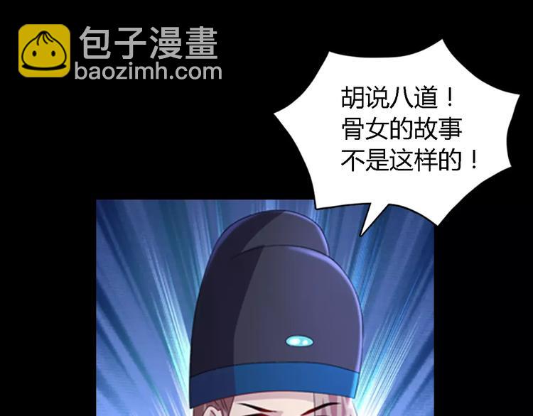 第76话 你可知骨瓷的做法？(1/2)-第77话