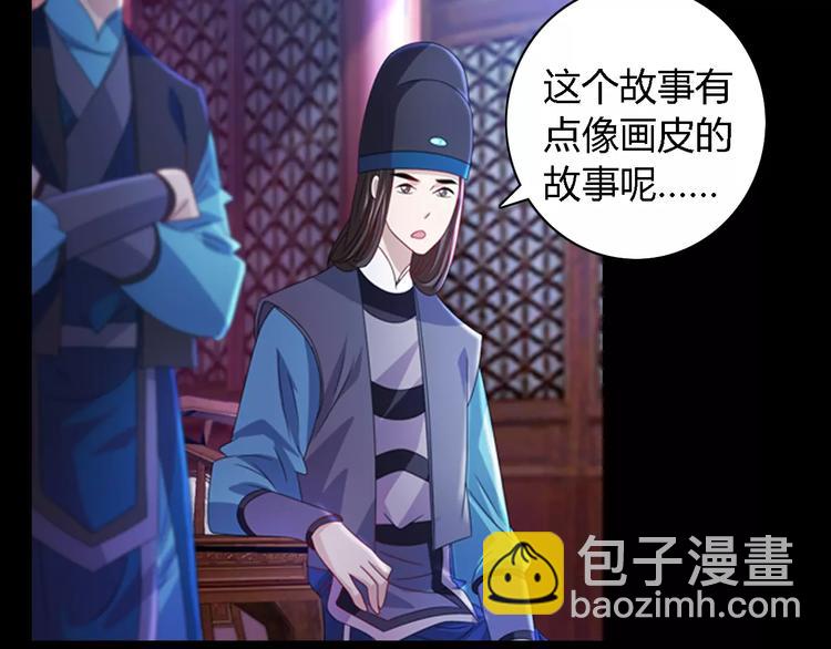 第76话 你可知骨瓷的做法？(1/2)-第77话