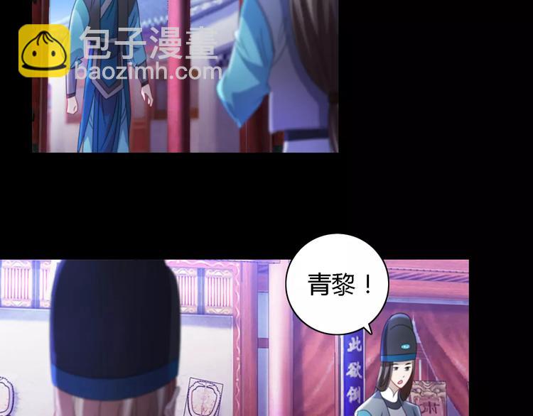 第76话 你可知骨瓷的做法？(1/2)-第77话