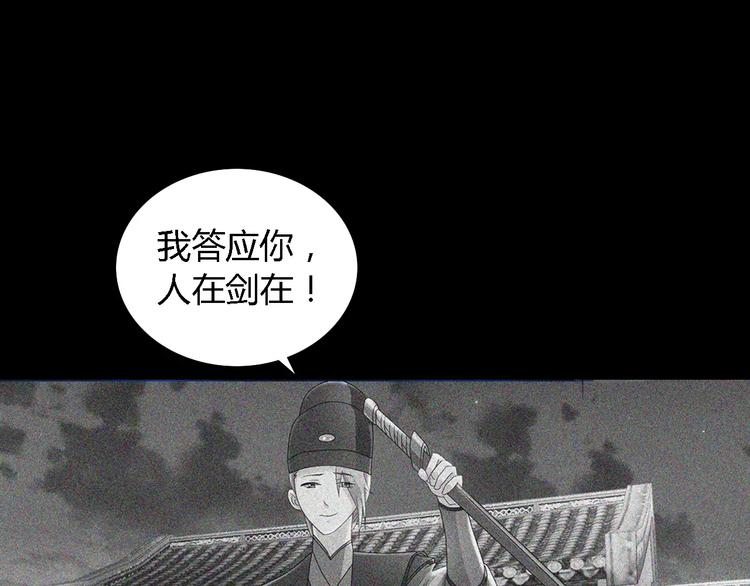 第78话 你终究是骗了我(1/2)-第79话