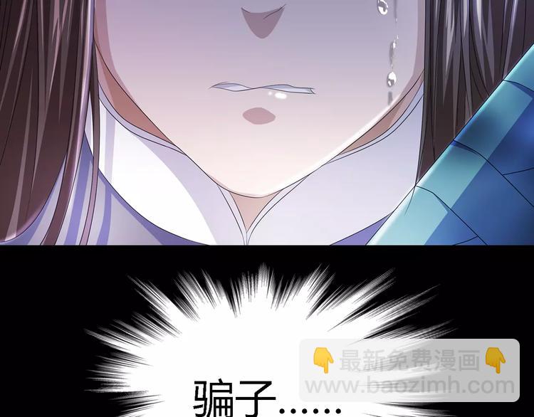 第78话 你终究是骗了我(1/2)-第79话