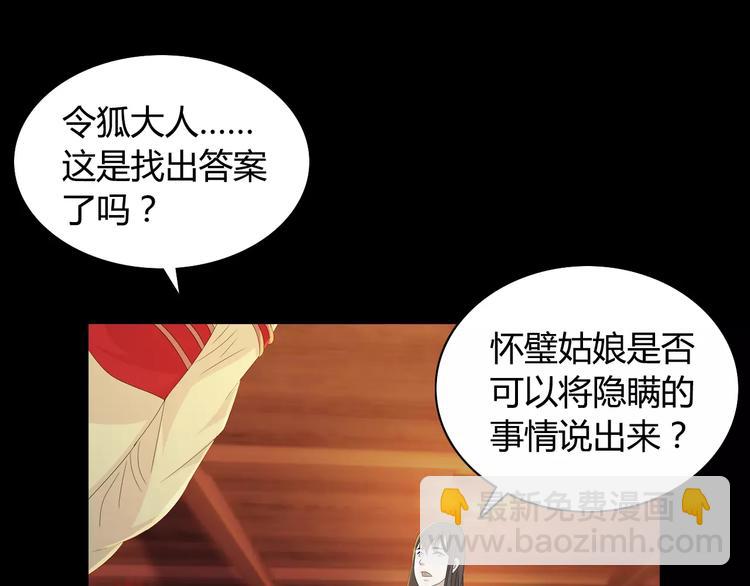 第8话 她的真实身份(1/2)-第9话