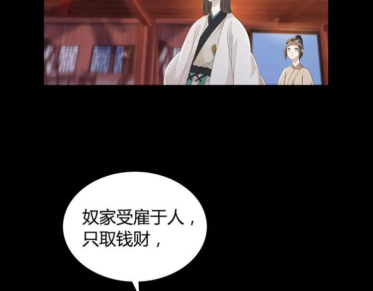 第8话 她的真实身份(1/2)-第9话