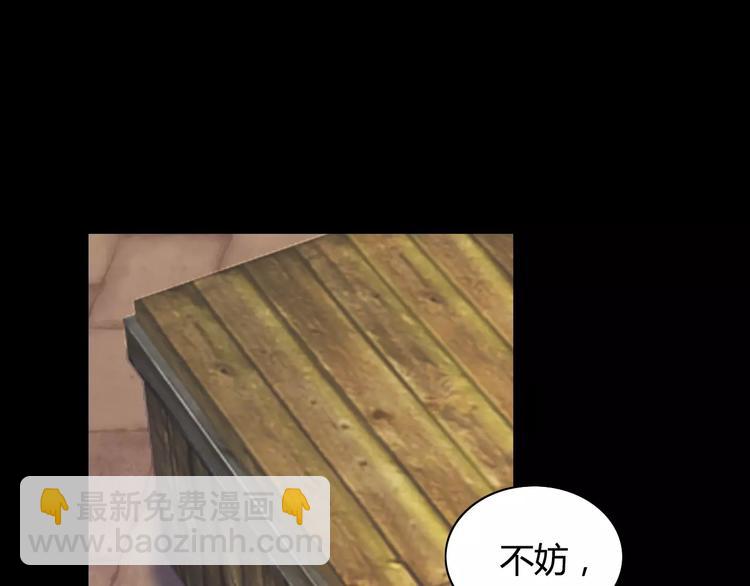 第8话 她的真实身份(1/2)-第9话