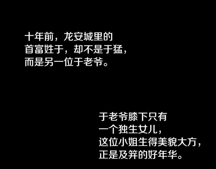 第8话 她的真实身份(1/2)-第9话