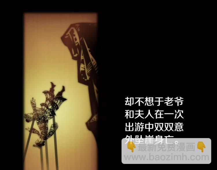 第8话 她的真实身份(1/2)-第9话