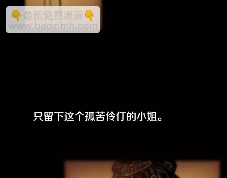 第8话 她的真实身份(1/2)-第9话