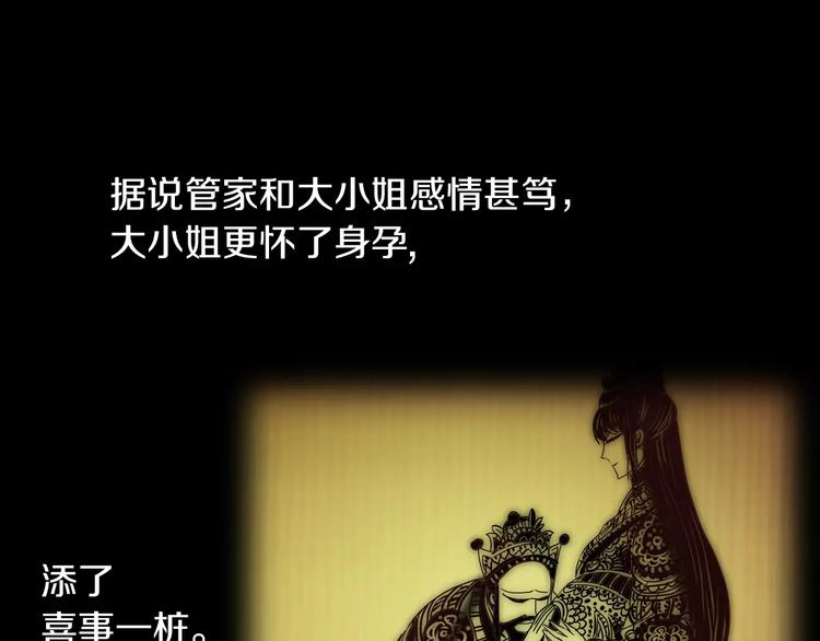 第8话 她的真实身份(1/2)-第9话