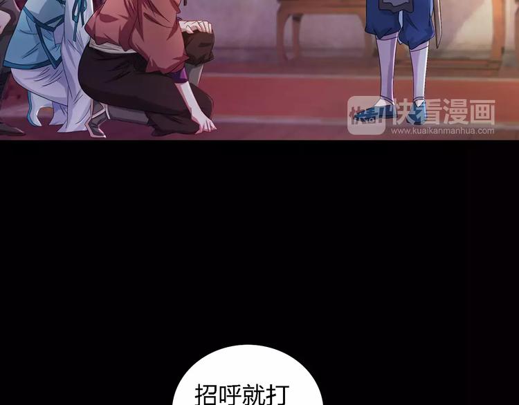 第80话 你终究是骗了我(1/2)-第81话