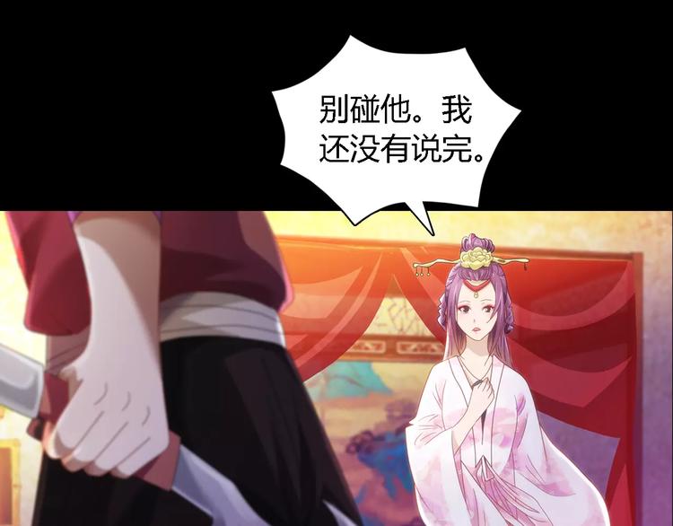 第80话 你终究是骗了我(1/2)-第81话