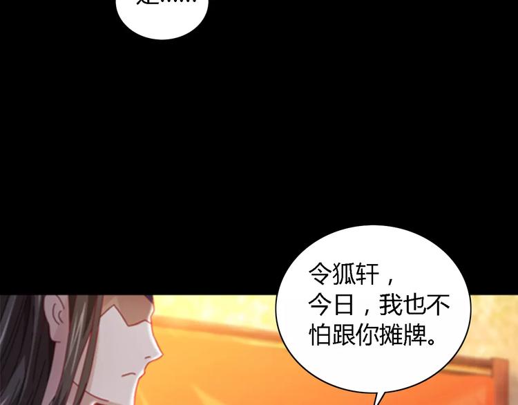 第80话 你终究是骗了我(1/2)-第81话