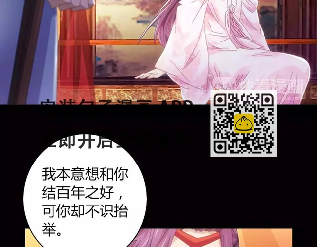 第80话 你终究是骗了我(1/2)-第81话