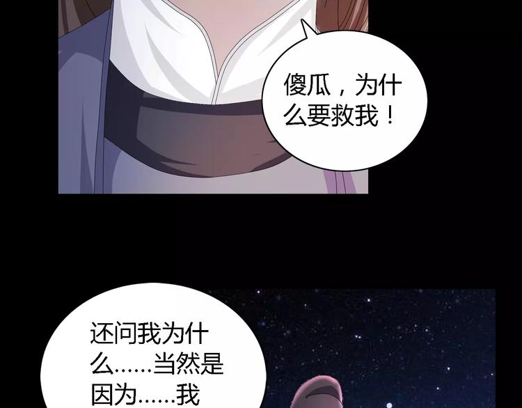 第82话 她的名字便是我的名字(1/2)-第83话