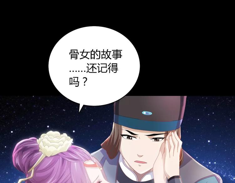 第82话 她的名字便是我的名字(1/2)-第83话