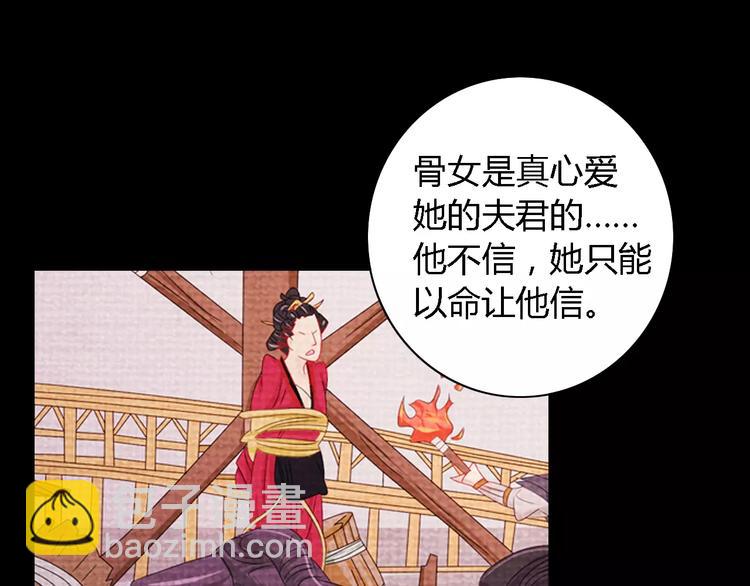 第82话 她的名字便是我的名字(1/2)-第83话