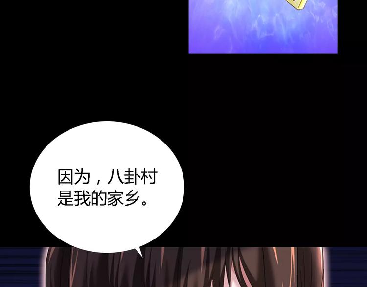 第84话 八卦村是我的家乡(1/2)-第85话