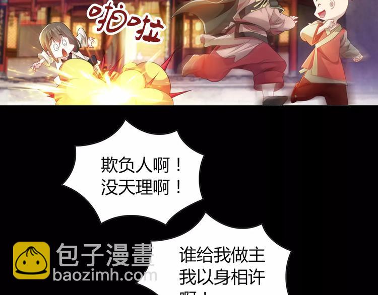 特别篇 失窃的饺子（上）(1/2)-第87话