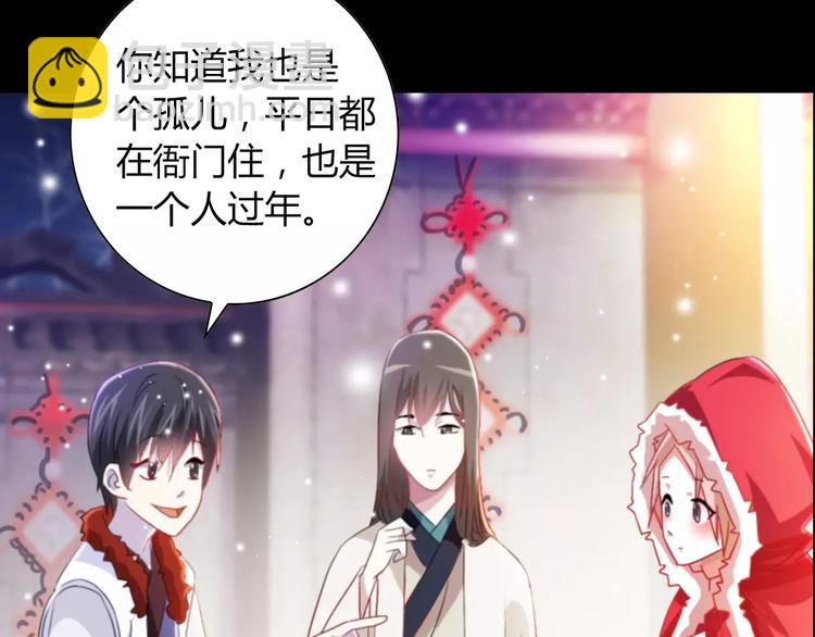 特别篇 失窃的饺子（上）(1/2)-第87话