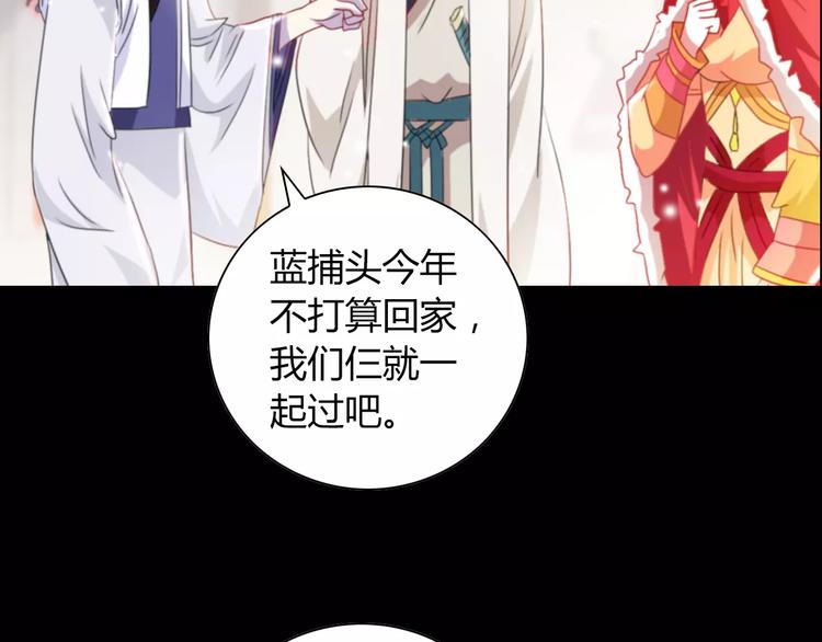 特别篇 失窃的饺子（上）(1/2)-第87话