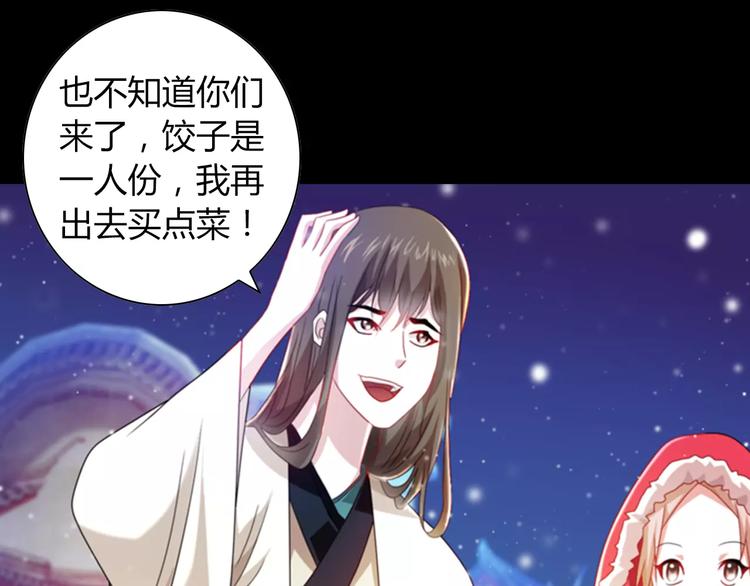 特别篇 失窃的饺子（上）(1/2)-第87话