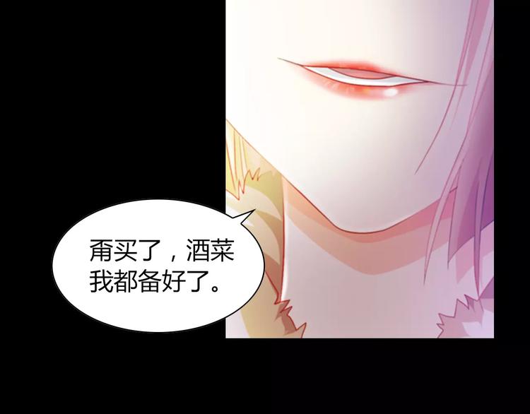 特别篇 失窃的饺子（上）(1/2)-第87话