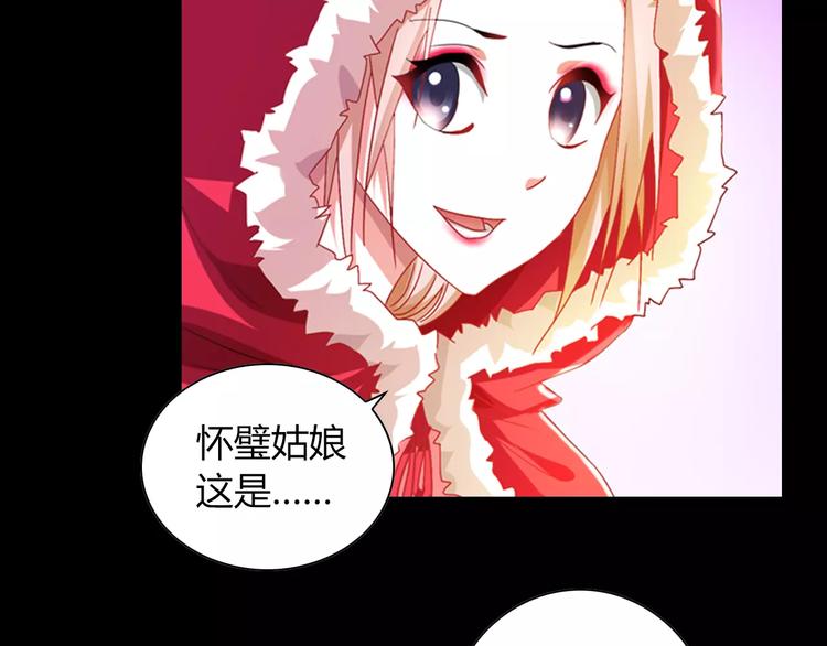 特别篇 失窃的饺子（上）(1/2)-第87话