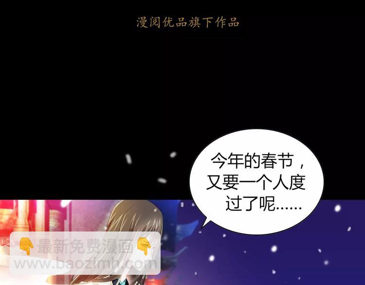 特别篇 失窃的饺子（上）(1/2)-第87话