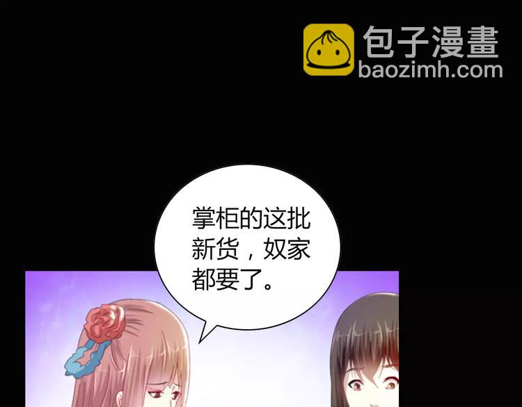 特别篇 失窃的饺子（上）(1/2)-第87话