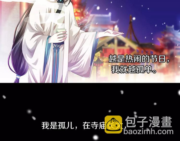 特别篇 失窃的饺子（上）(1/2)-第87话