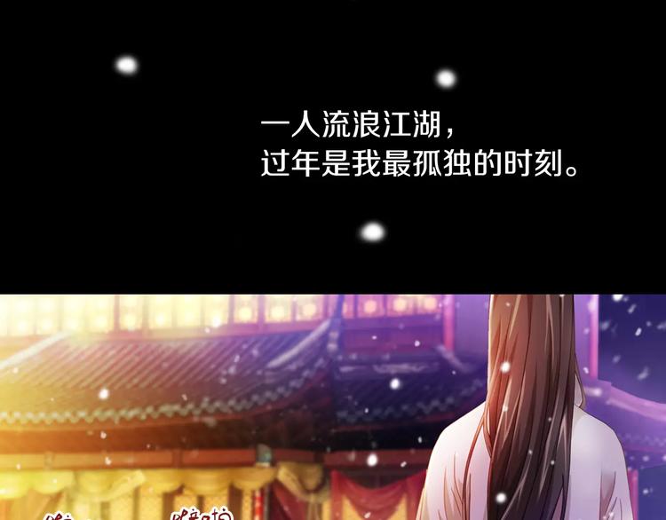 特别篇 失窃的饺子（上）(1/2)-第87话