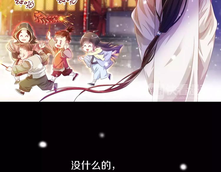 特别篇 失窃的饺子（上）(1/2)-第87话