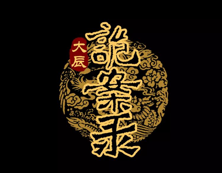 第86话 没事的，有我在(1/2)-第89话