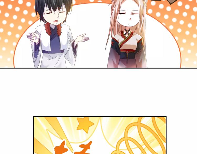 第86话 没事的，有我在(1/2)-第89话