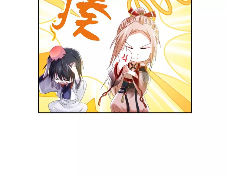 第86话 没事的，有我在(1/2)-第89话