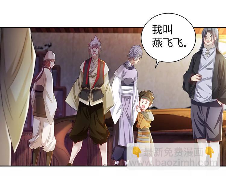 第86话 没事的，有我在(1/2)-第89话