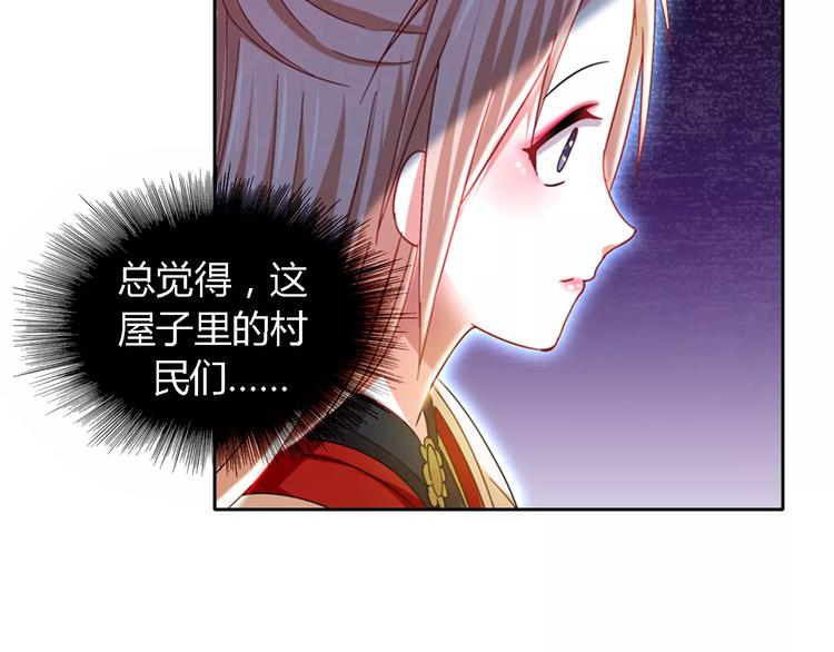 第86话 没事的，有我在(1/2)-第89话