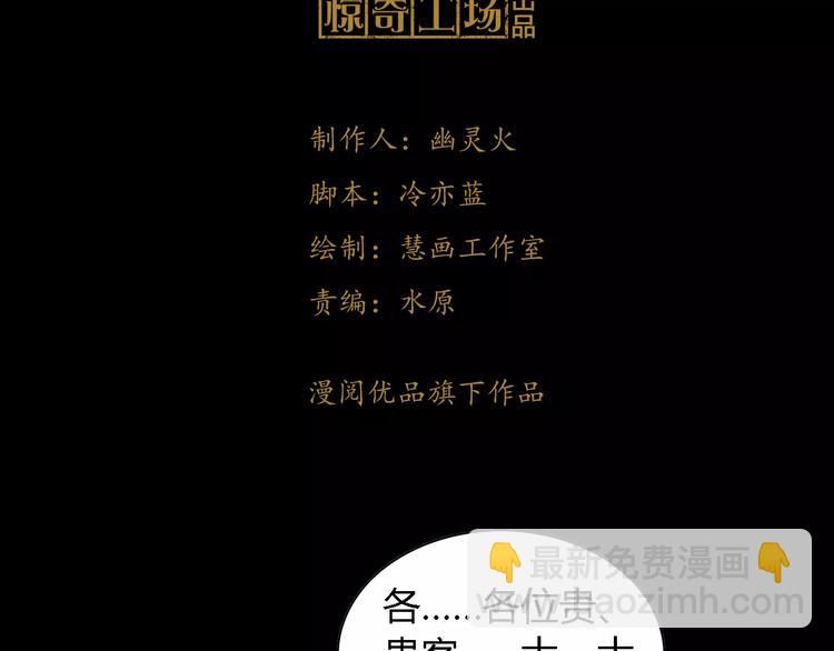 第86话 没事的，有我在(1/2)-第89话