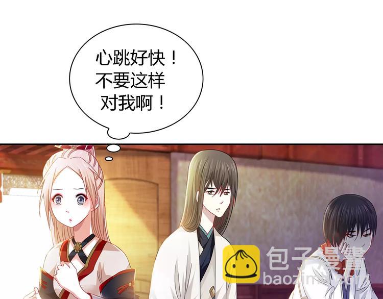 第86话 没事的，有我在(1/2)-第89话