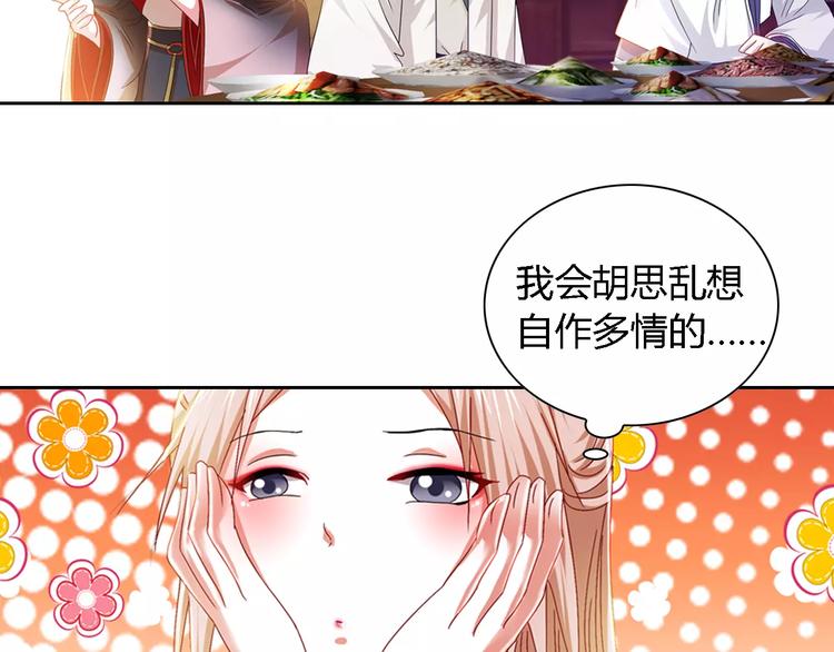 第86话 没事的，有我在(1/2)-第89话