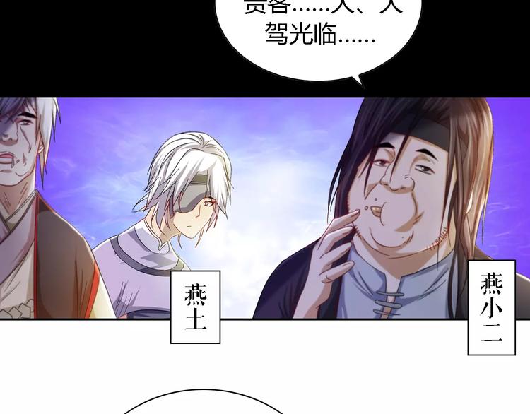 第86话 没事的，有我在(1/2)-第89话