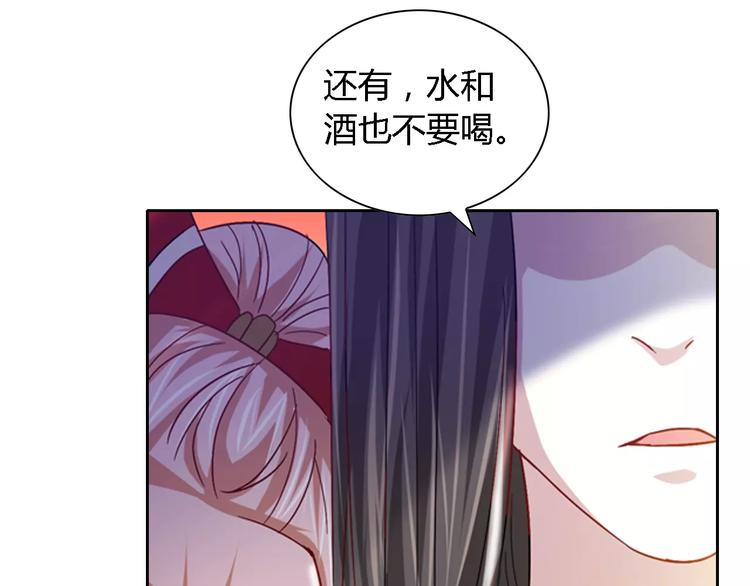 第86话 没事的，有我在(1/2)-第89话