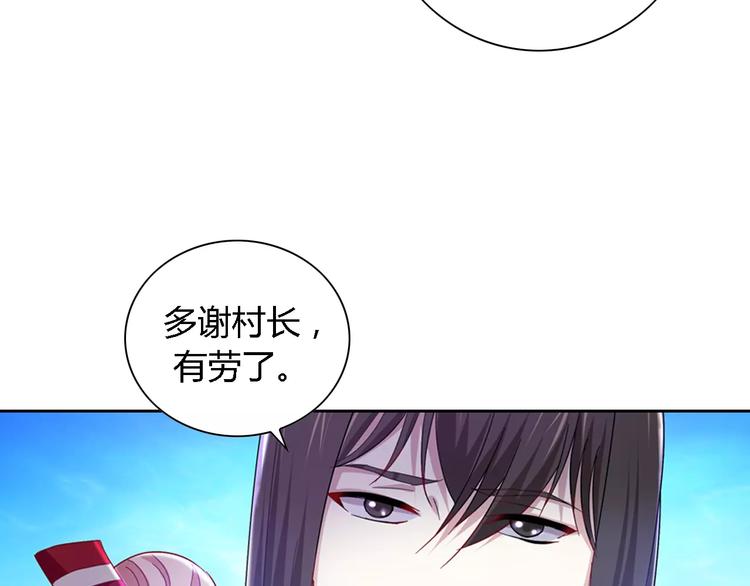 大辰詭案錄 - 第86話 沒事的，有我在(2/2) - 4