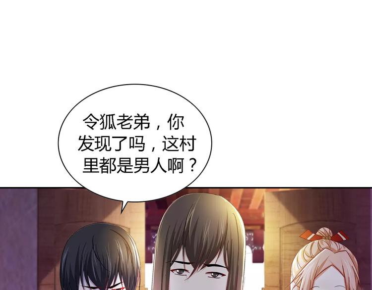 第86话 没事的，有我在(1/2)-第89话