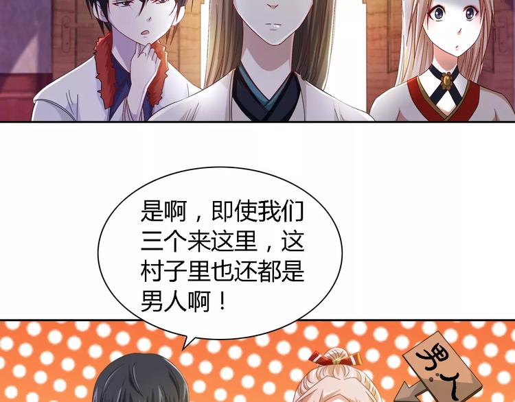 第86话 没事的，有我在(1/2)-第89话