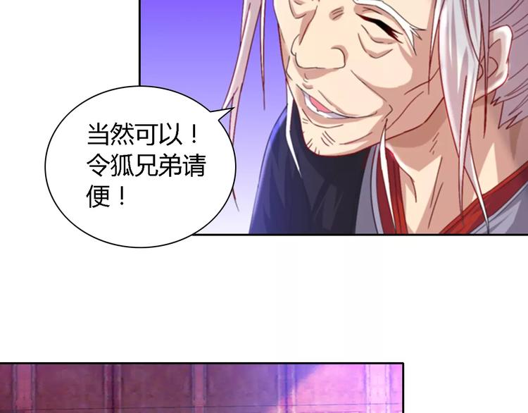 第88话 童谣开端的杀戮(1/2)-第91话