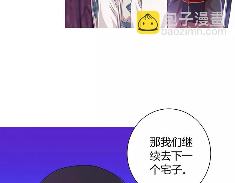 第88话 童谣开端的杀戮(1/2)-第91话