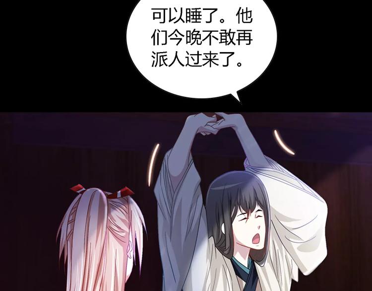 第88话 童谣开端的杀戮(1/2)-第91话