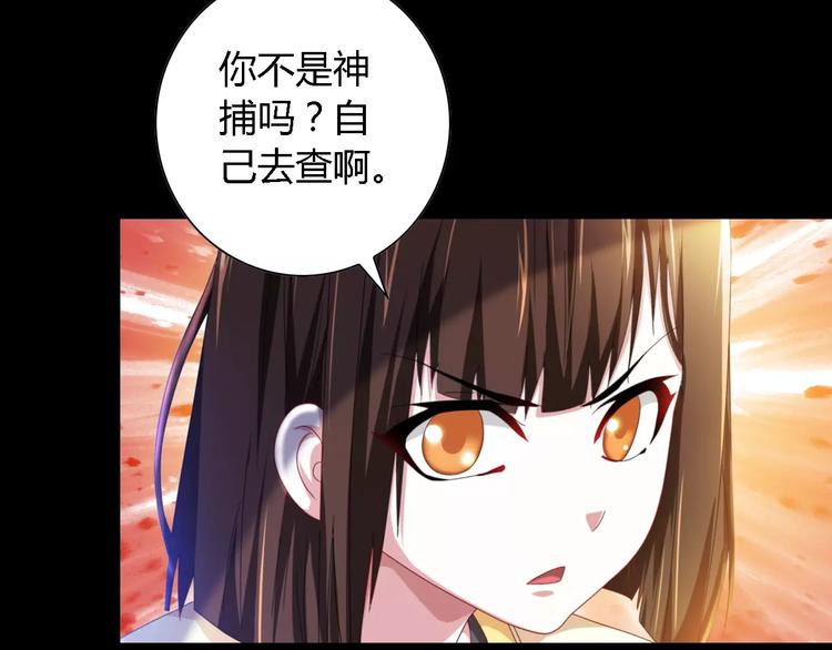 第90话 燕双就是黄斧？(1/2)-第93话