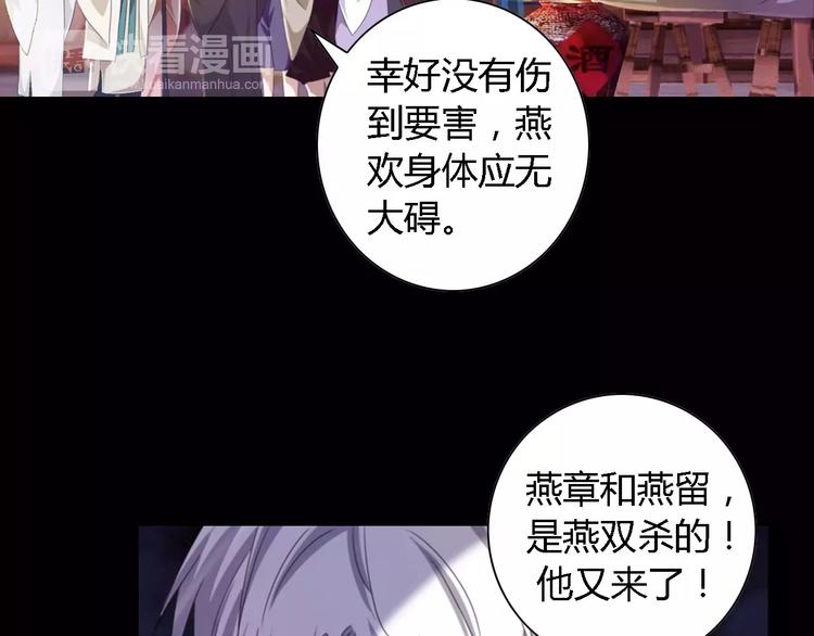 第90话 燕双就是黄斧？(1/2)-第93话