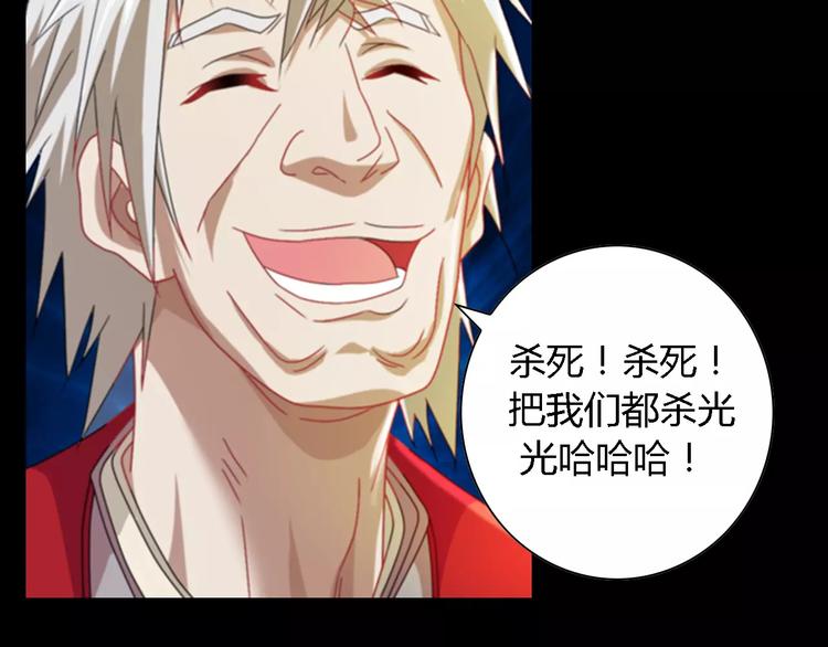 第90话 燕双就是黄斧？(1/2)-第93话